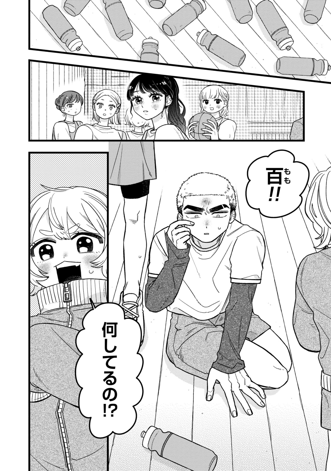Kawaii nante Shindemo Iwanai! Chapter 6 1ページ