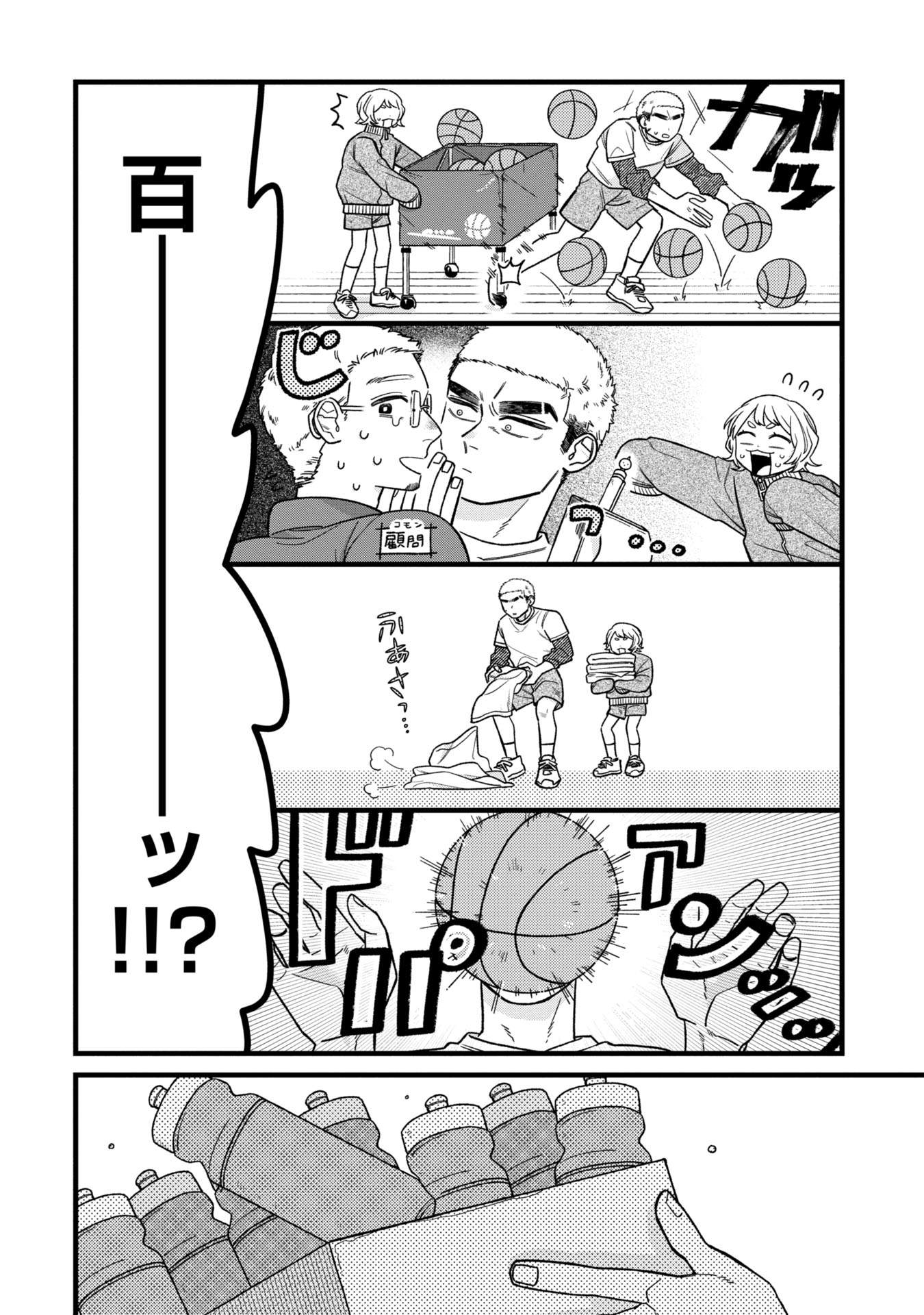Kawaii nante Shindemo Iwanai! Chapter 6 12ページ