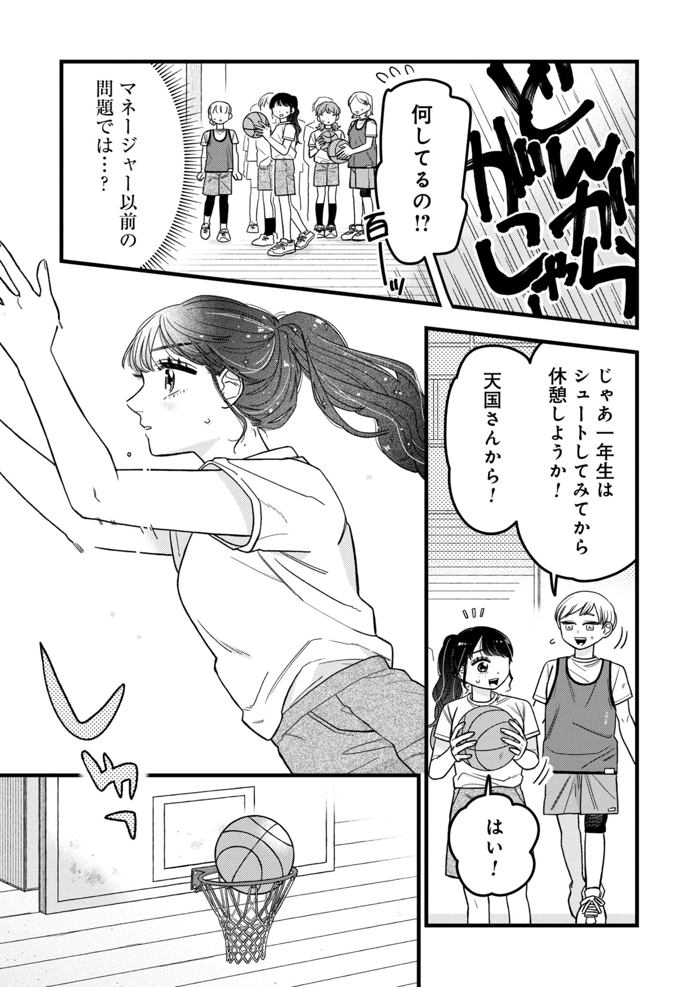 Kawaii nante Shindemo Iwanai! Chapter 6 13ページ