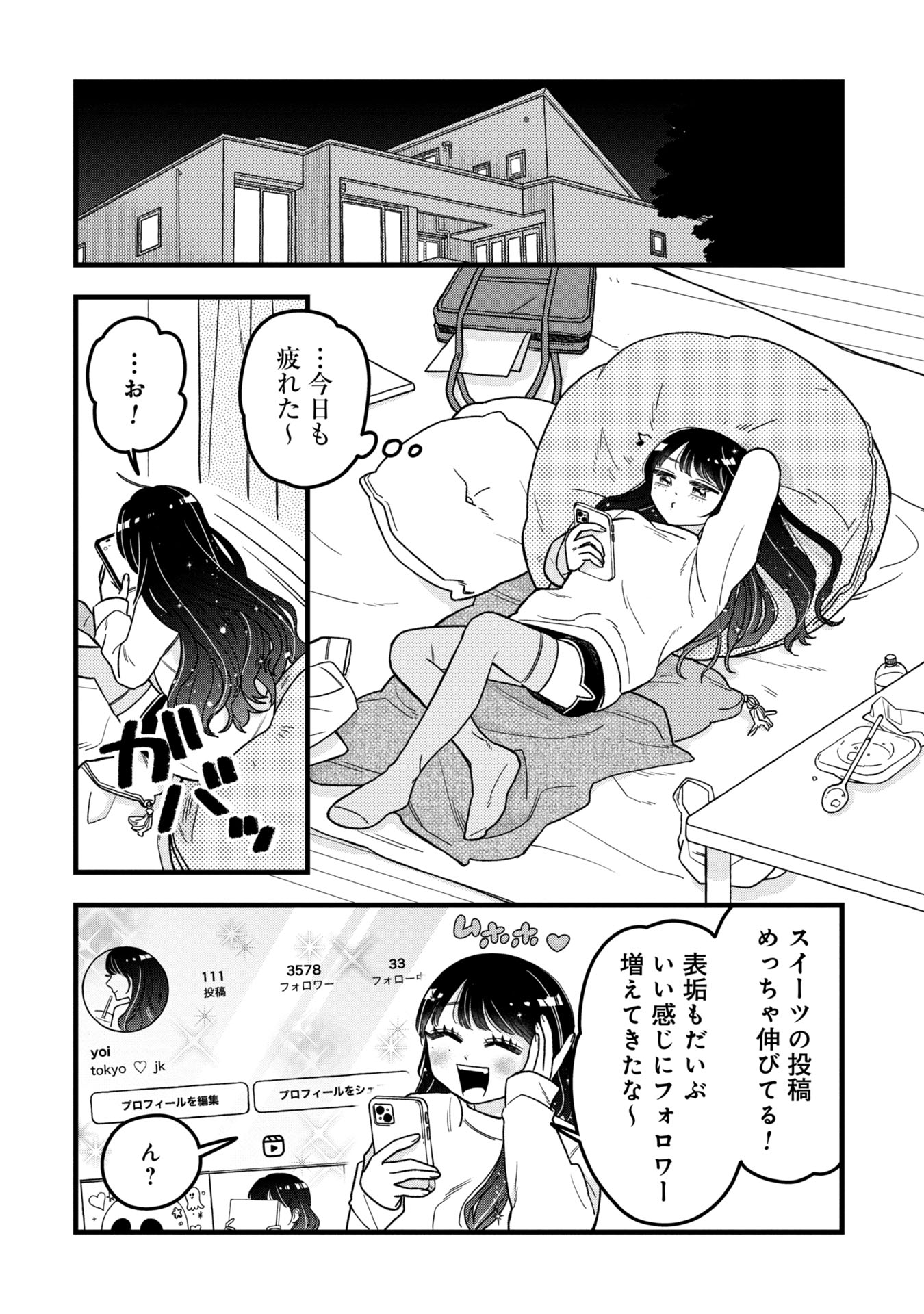 Kawaii nante Shindemo Iwanai! Chapter 7 14ページ