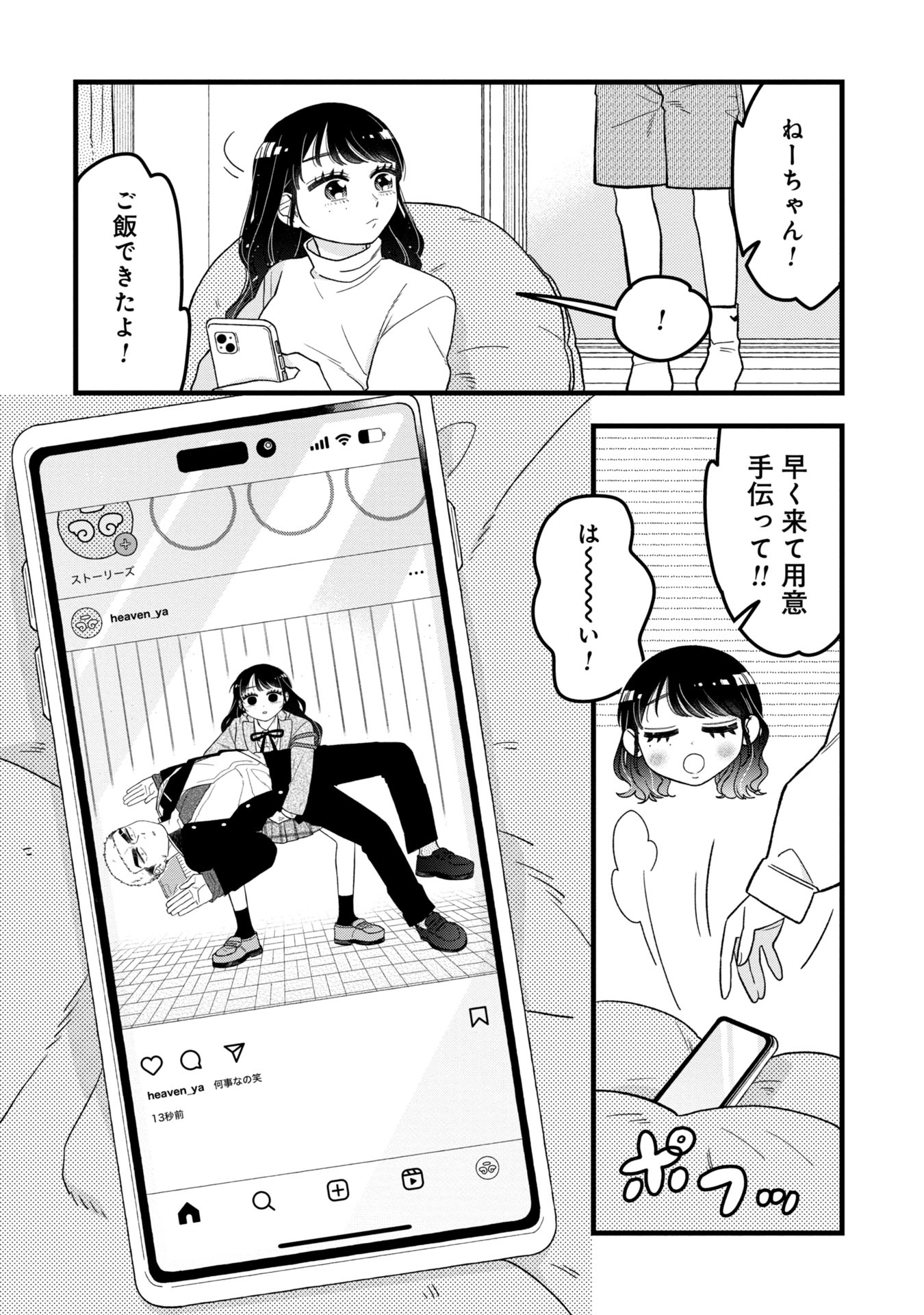 Kawaii nante Shindemo Iwanai! Chapter 7 16ページ