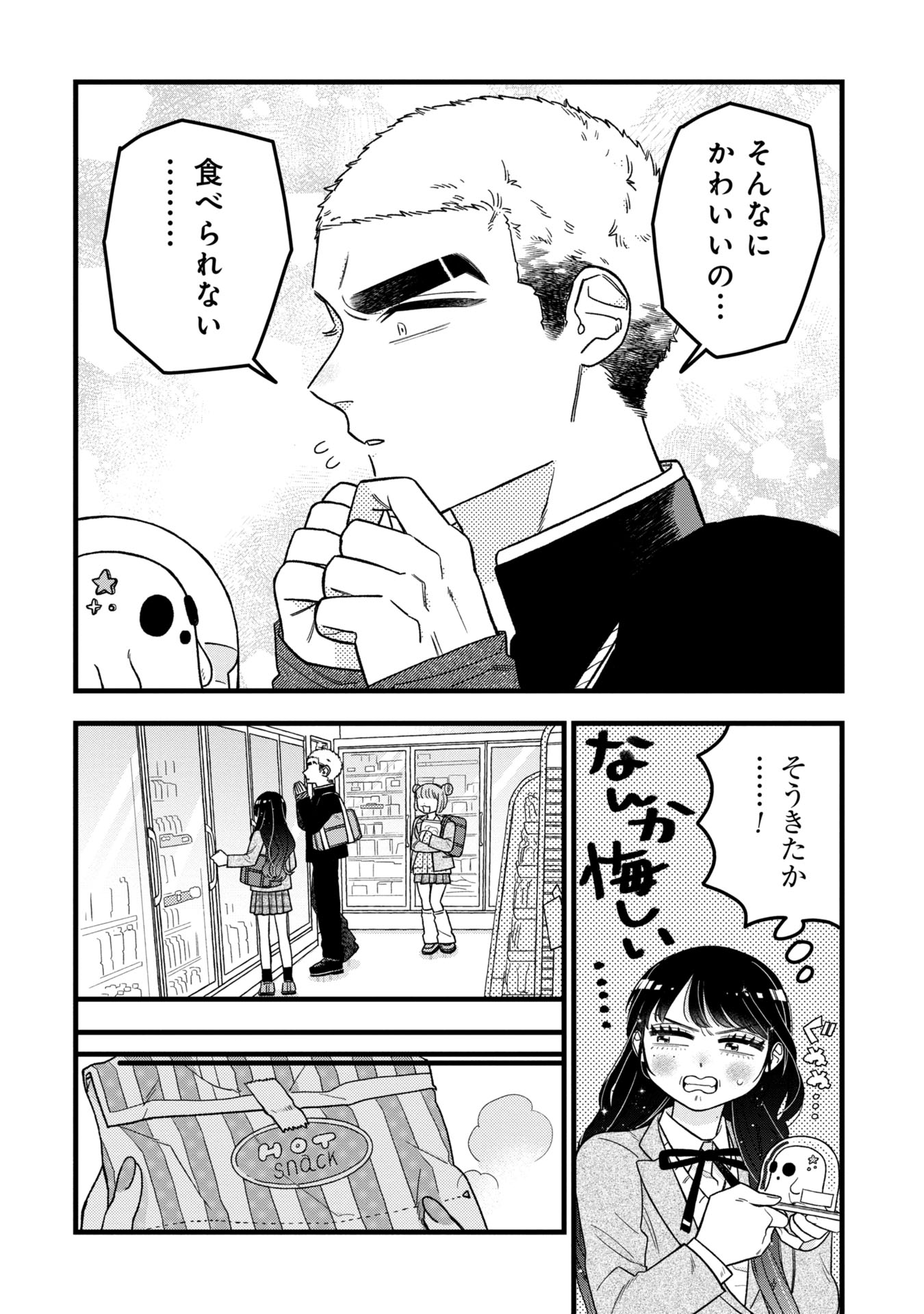 Kawaii nante Shindemo Iwanai! Chapter 7 6ページ