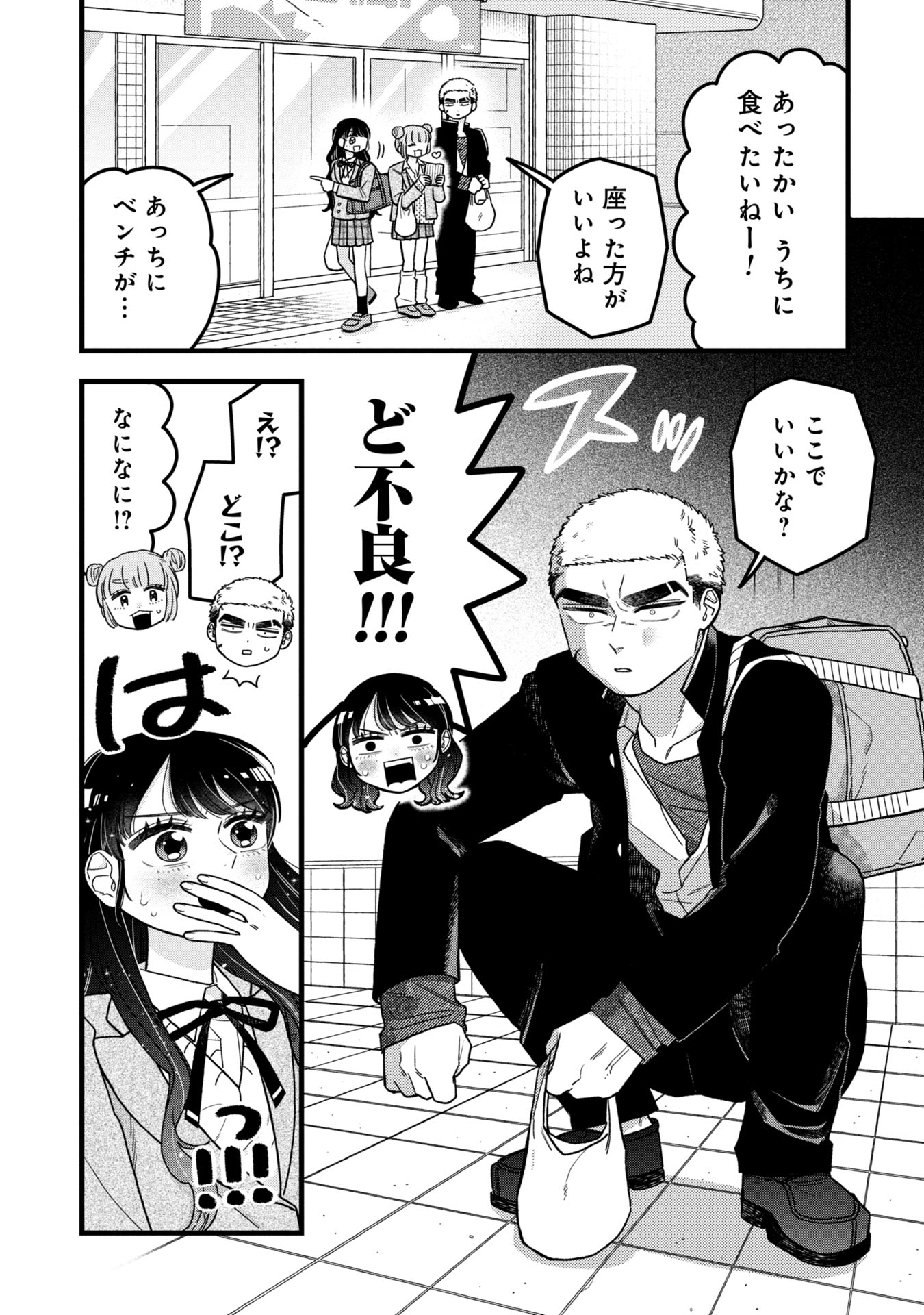 Kawaii nante Shindemo Iwanai! Chapter 7 7ページ
