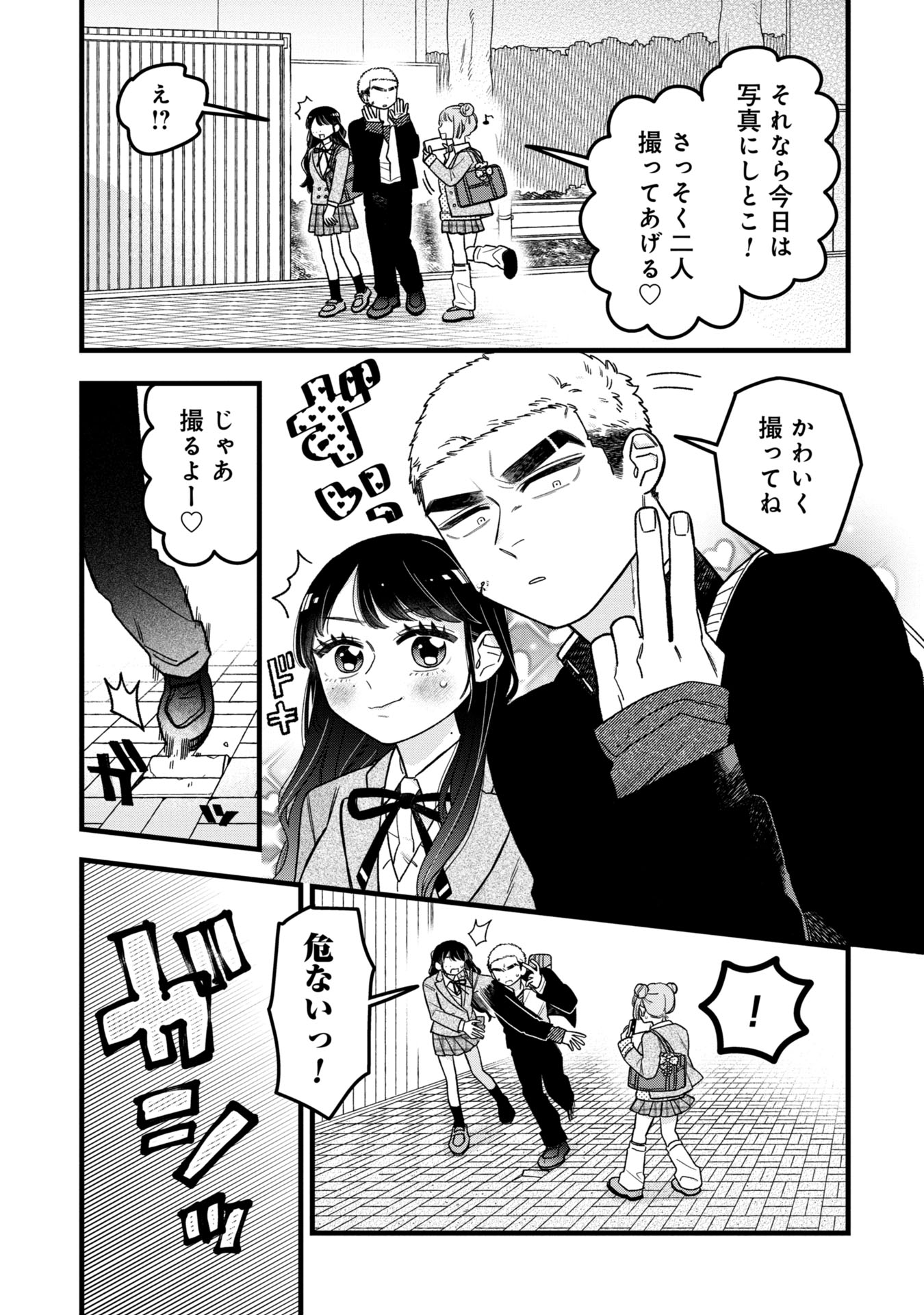 Kawaii nante Shindemo Iwanai! Chapter 7 9ページ