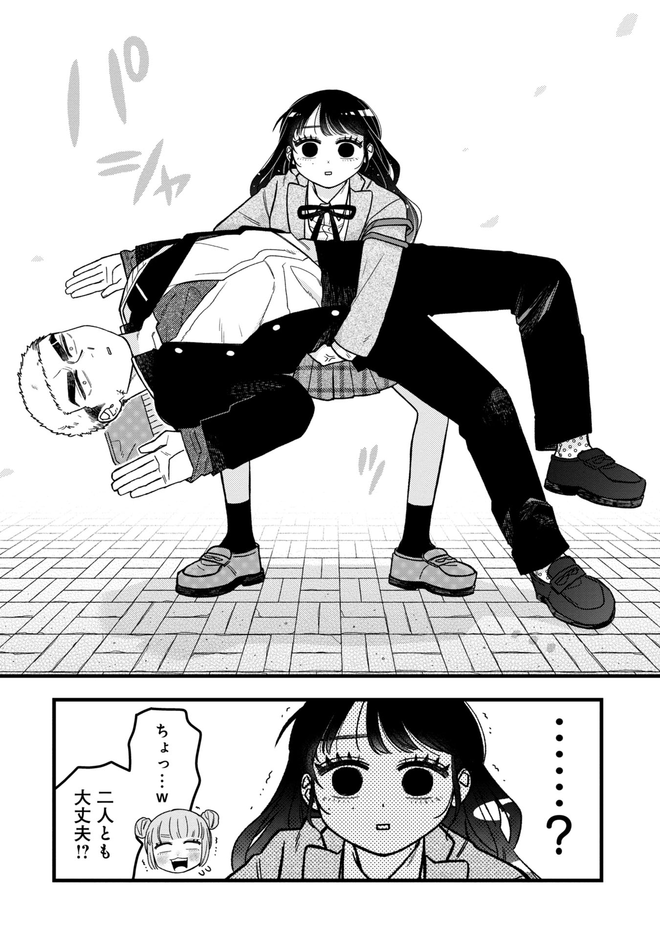 Kawaii nante Shindemo Iwanai! Chapter 7 10ページ