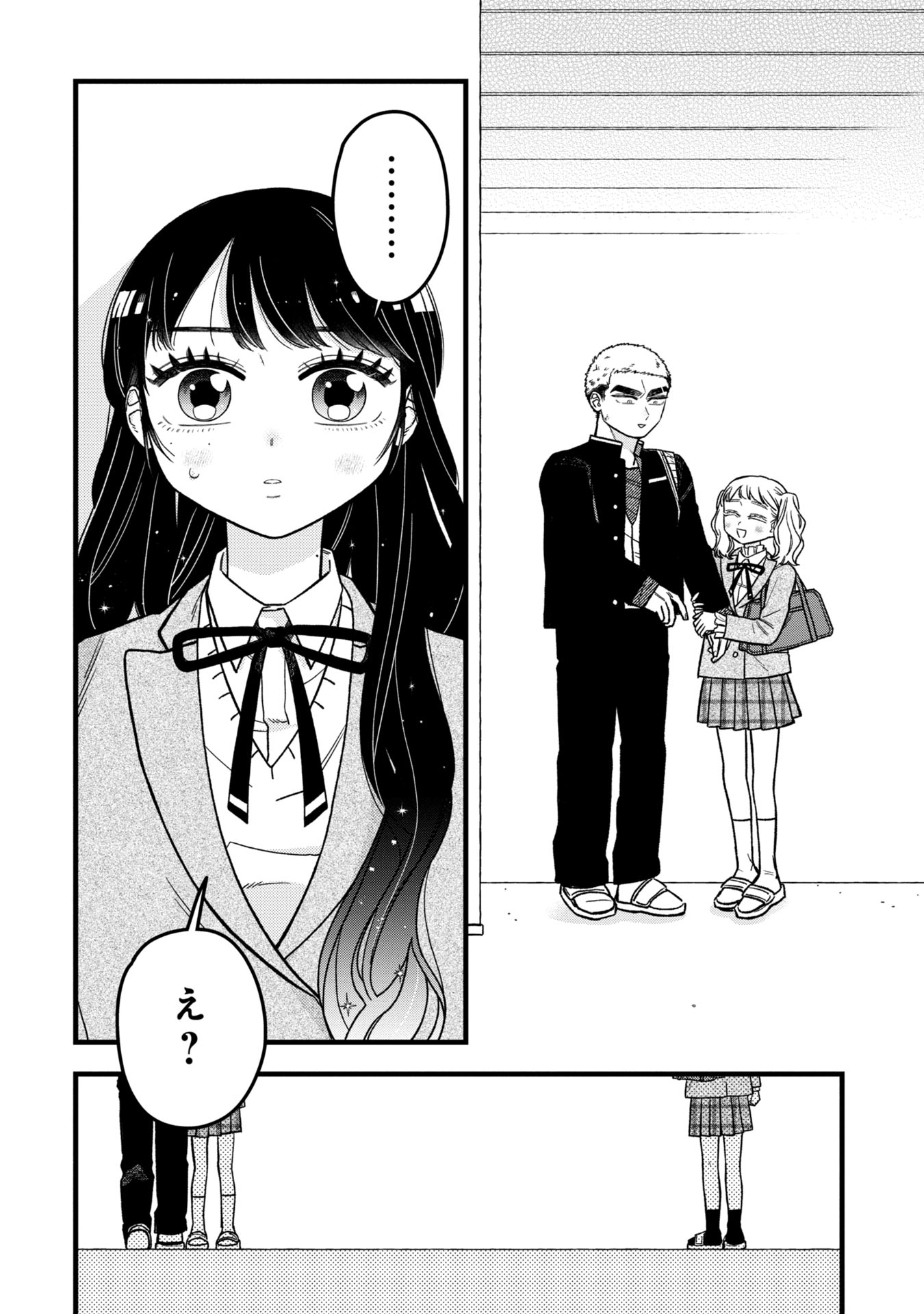 Kawaii nante Shindemo Iwanai! Chapter 8 18ページ
