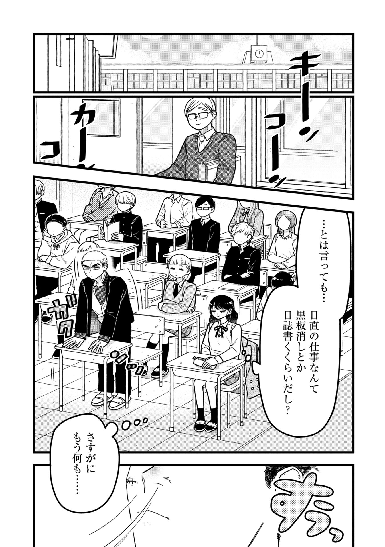 Kawaii nante Shindemo Iwanai! Chapter 8 7ページ