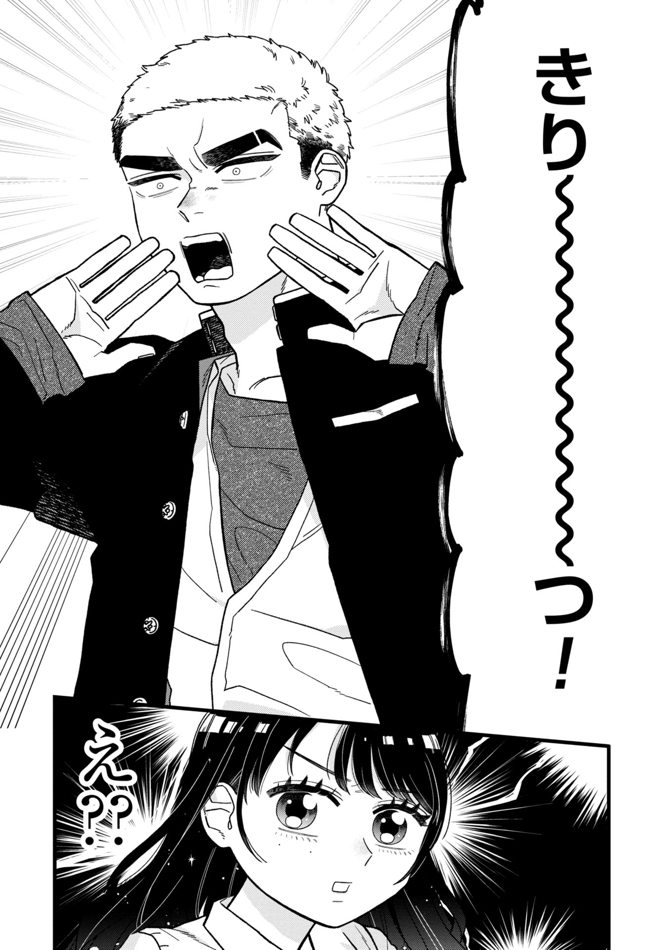 Kawaii nante Shindemo Iwanai! Chapter 8 8ページ