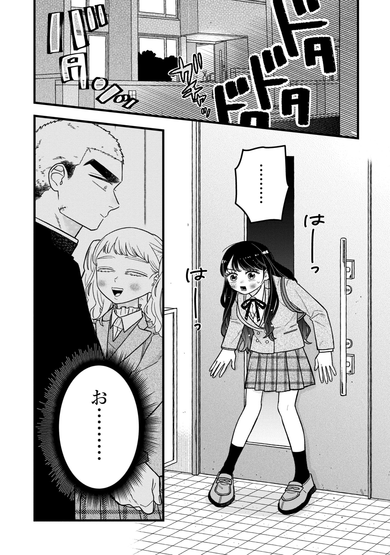 Kawaii nante Shindemo Iwanai! Chapter 9 1ページ