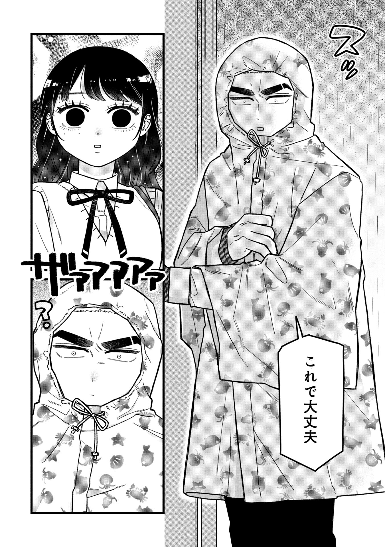 Kawaii nante Shindemo Iwanai! Chapter 10 14ページ