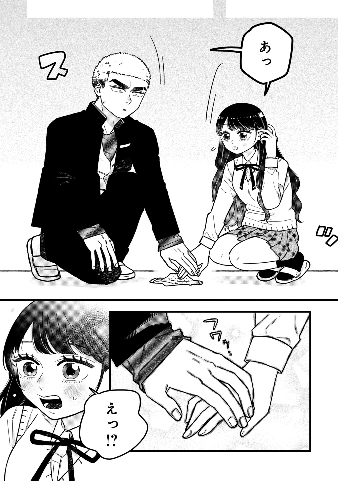 Kawaii nante Shindemo Iwanai! Chapter 10 3ページ