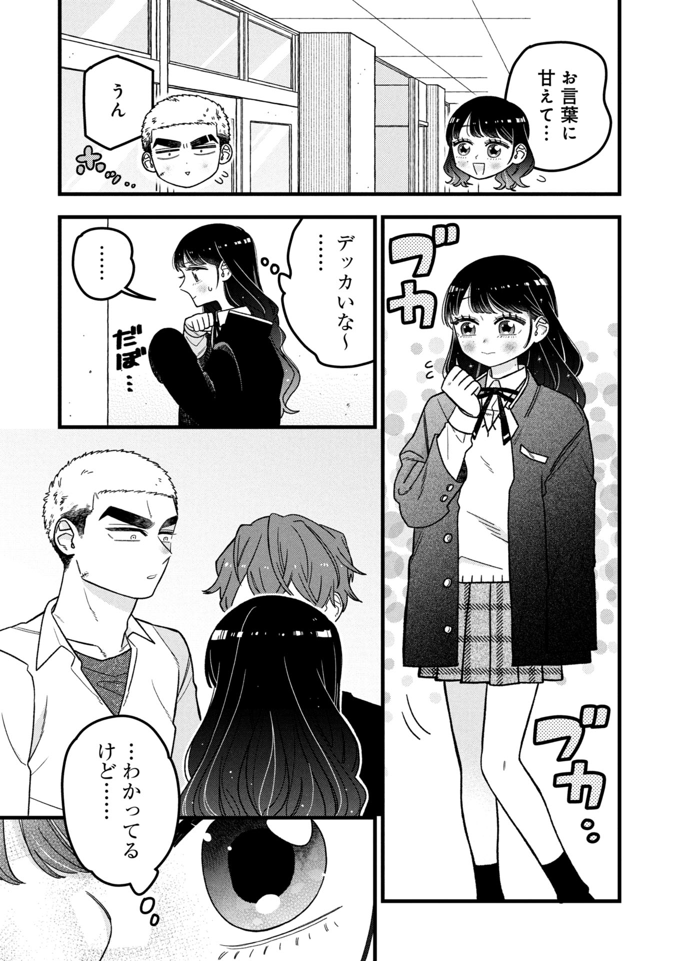 Kawaii nante Shindemo Iwanai! Chapter 10 9ページ