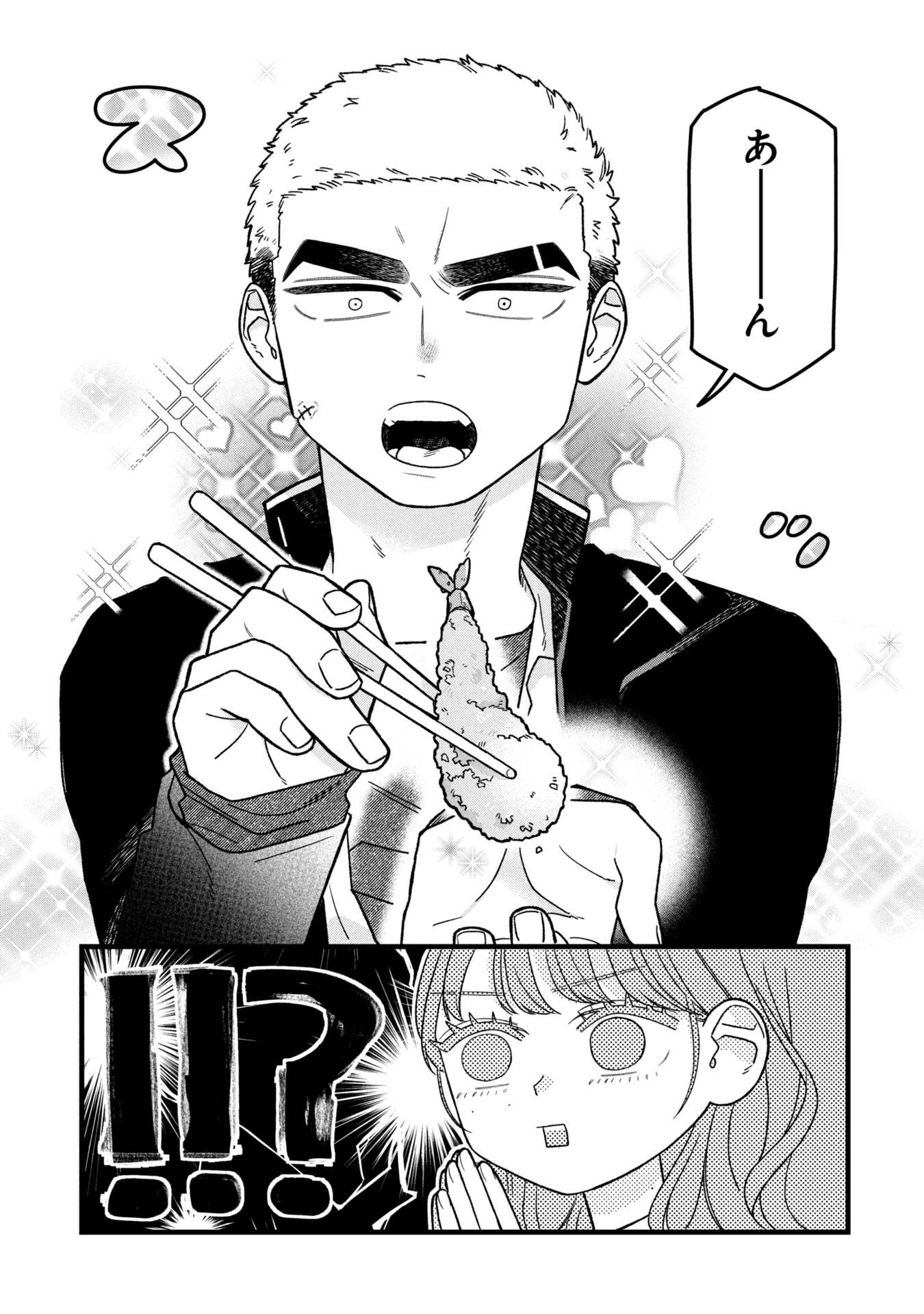 Kawaii nante Shindemo Iwanai! Chapter 11 11ページ