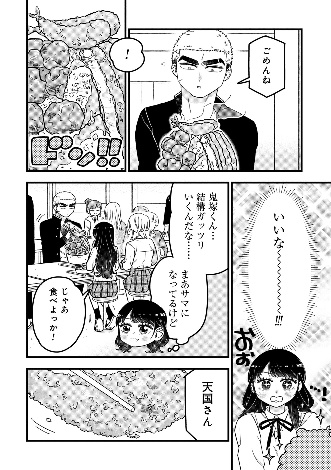 Kawaii nante Shindemo Iwanai! Chapter 11 10ページ