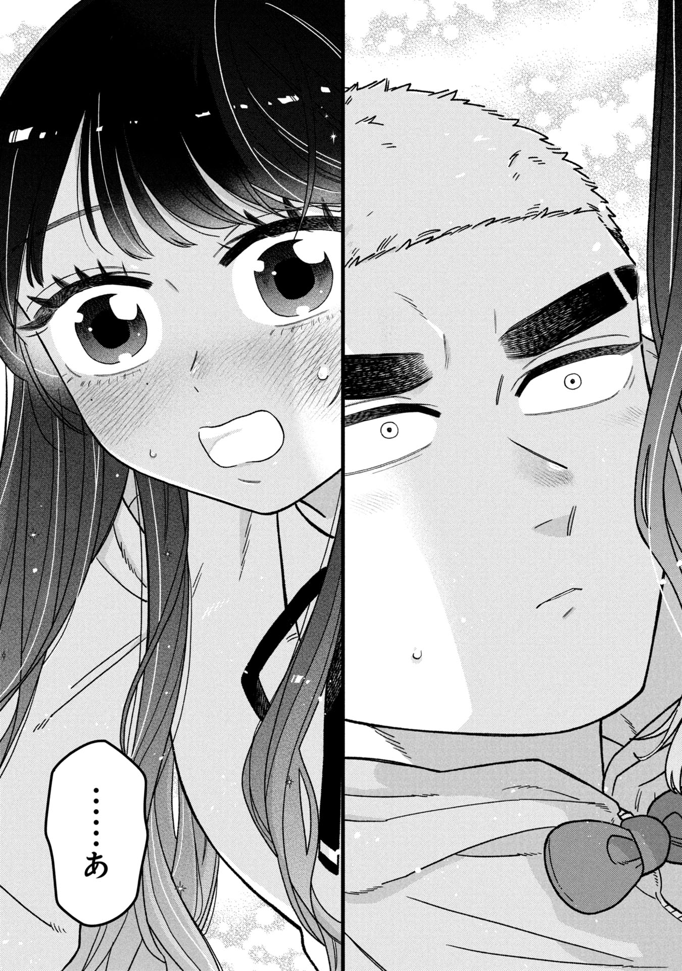 Kawaii nante Shindemo Iwanai! Chapter 12 15ページ