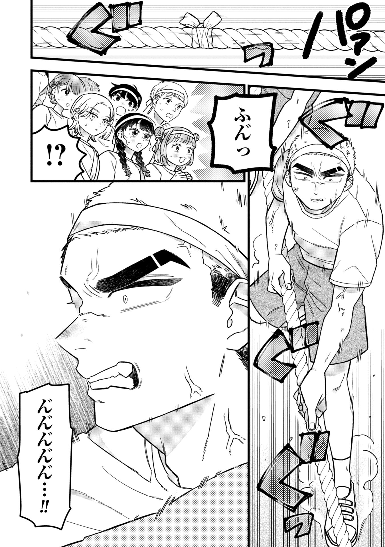 Kawaii nante Shindemo Iwanai! Chapter 13 10ページ