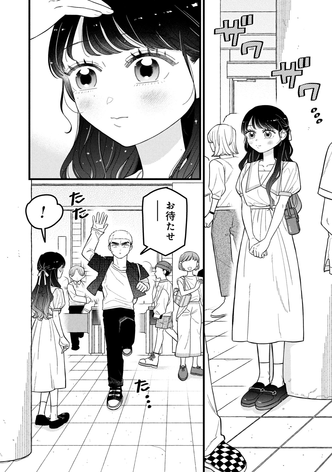 Kawaii nante Shindemo Iwanai! Chapter 14 1ページ