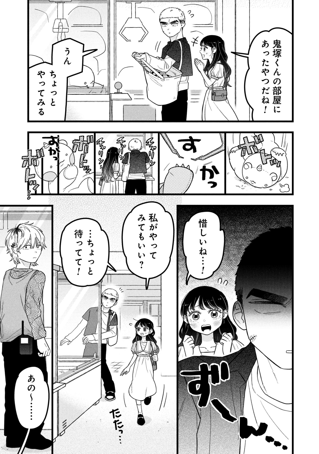 Kawaii nante Shindemo Iwanai! Chapter 14 15ページ