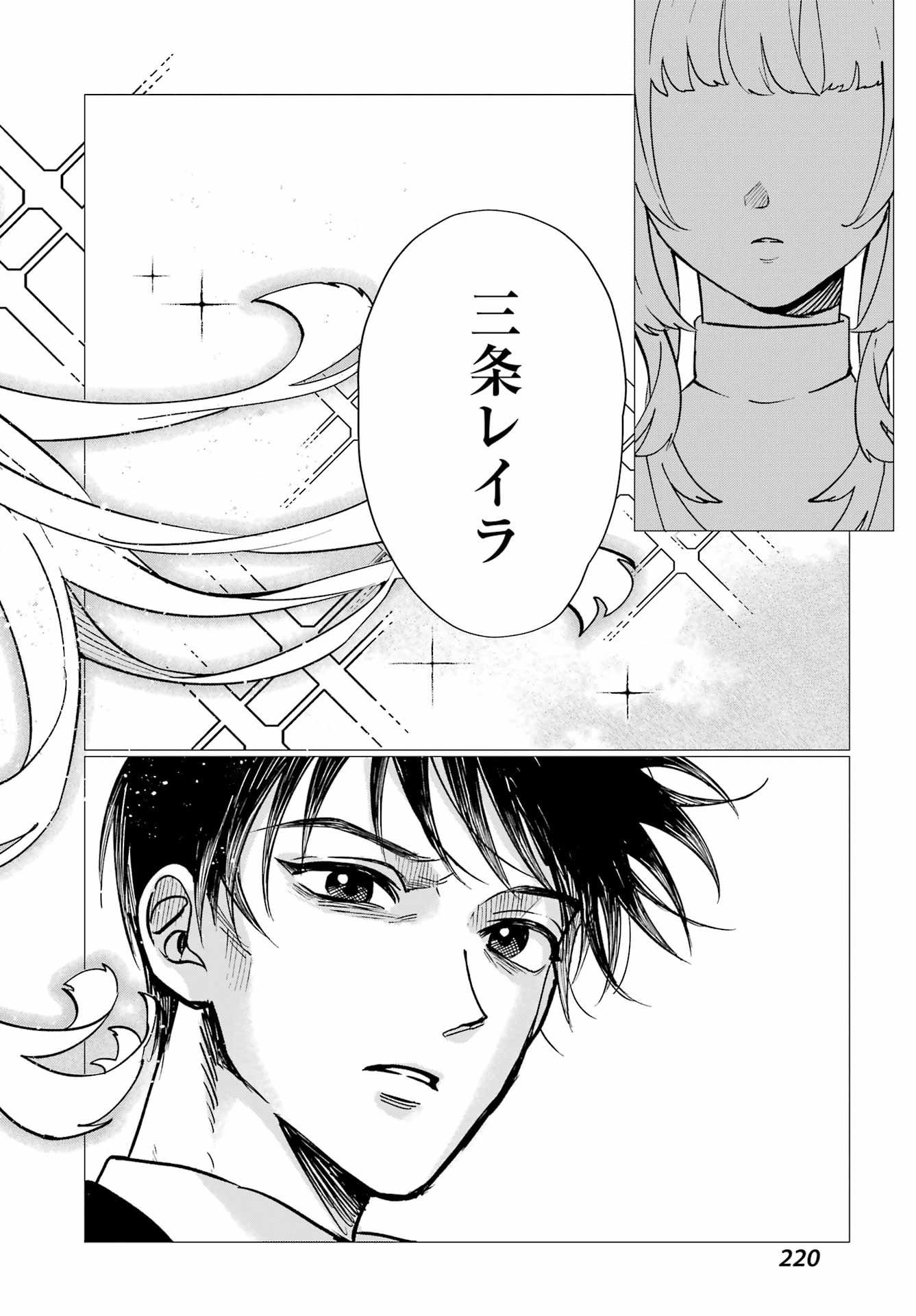 Katabutsu Riman to Daiku Gyaru Chapter 0 12ページ