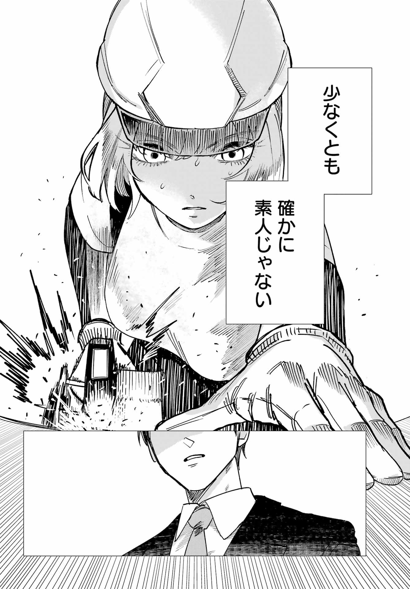 Katabutsu Riman to Daiku Gyaru Chapter 0 28ページ