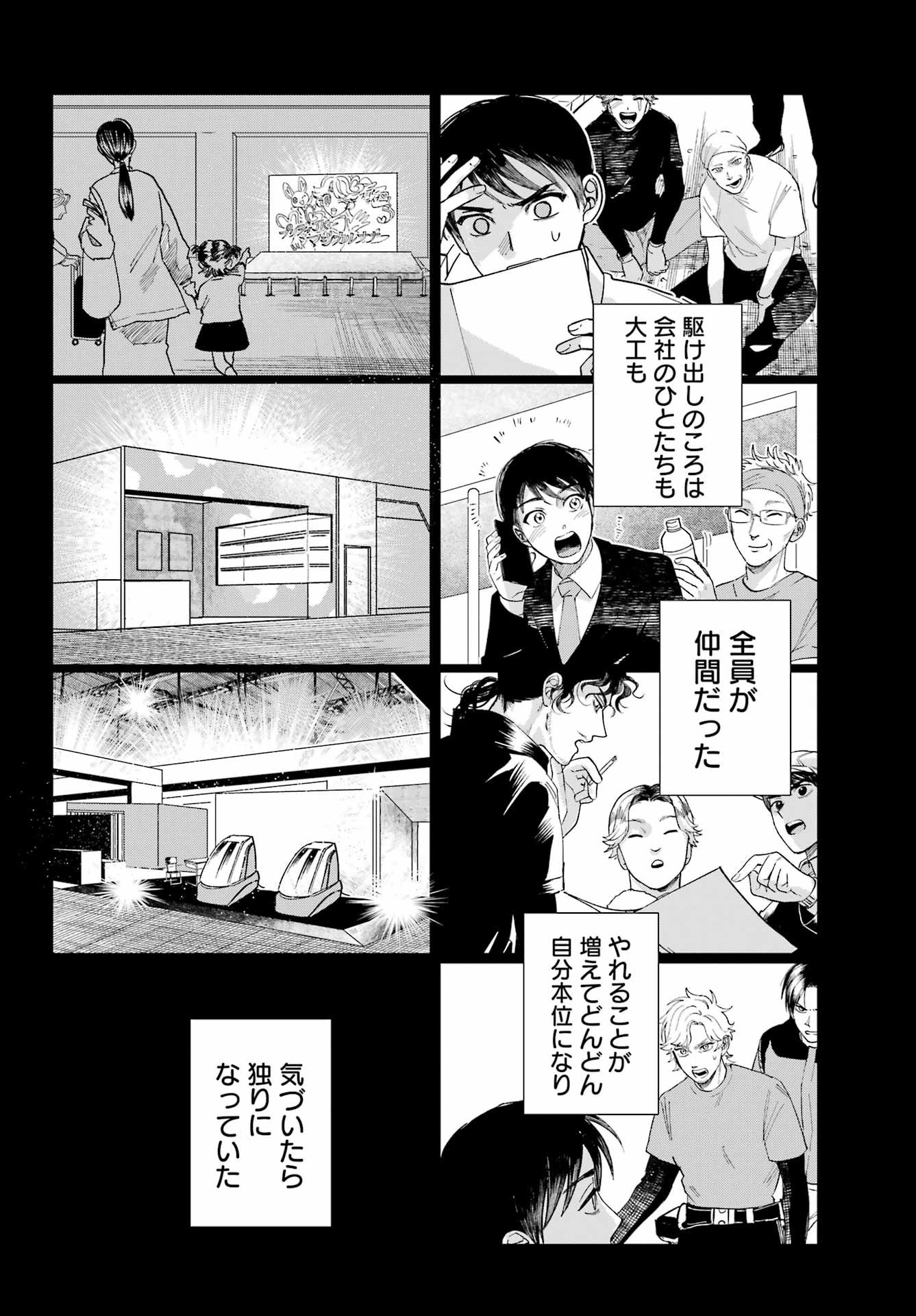 Katabutsu Riman to Daiku Gyaru Chapter 0 42ページ