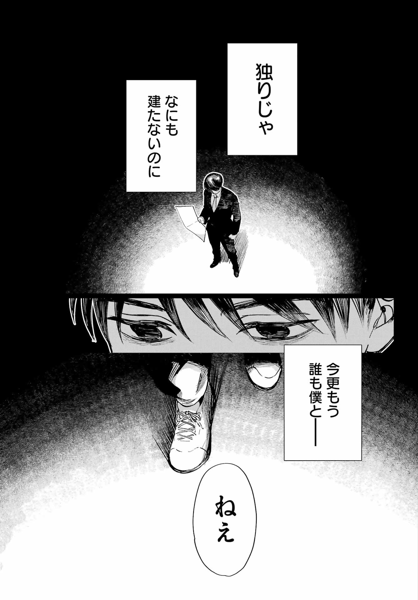 Katabutsu Riman to Daiku Gyaru Chapter 0 43ページ