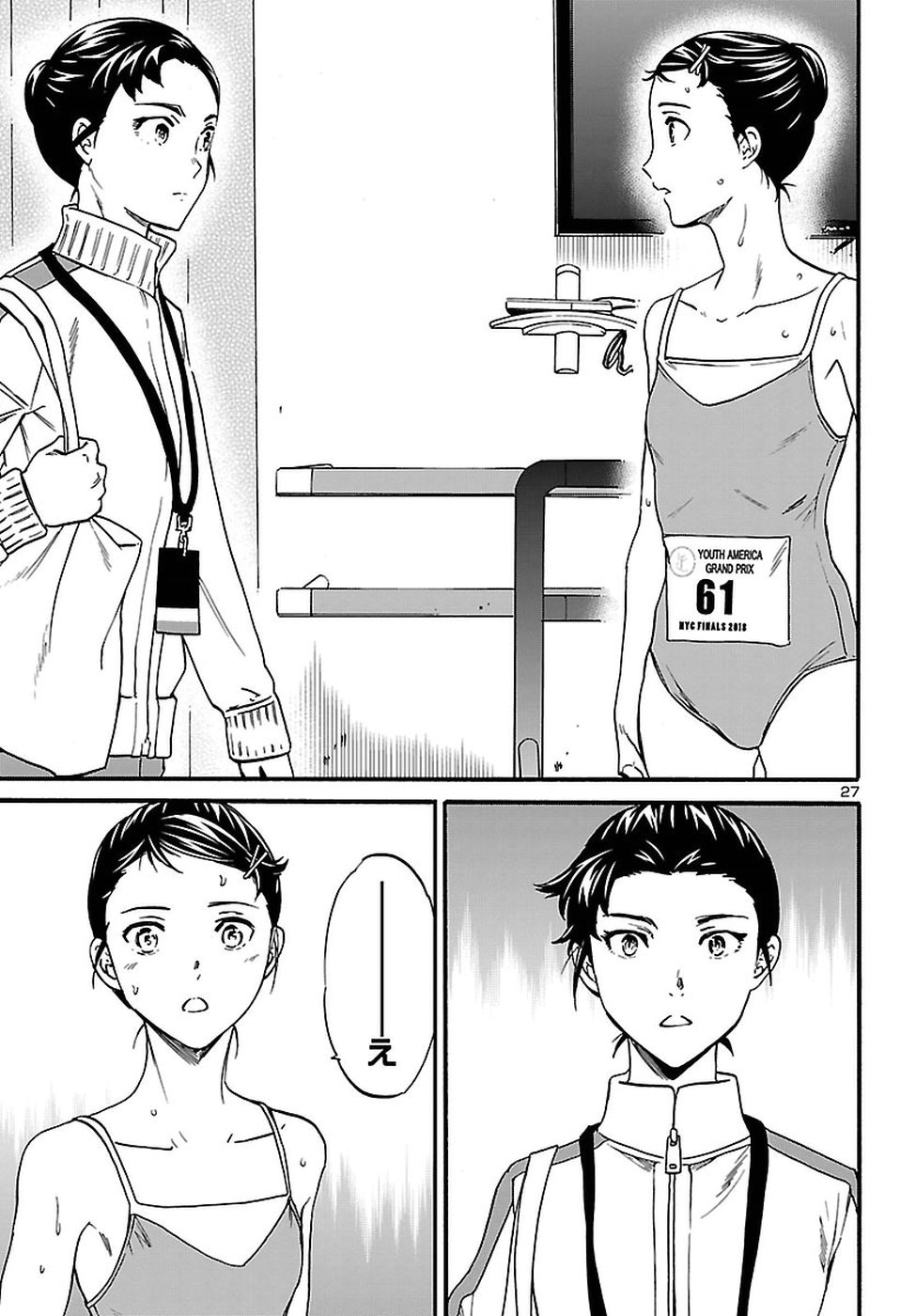 Kenrantaru Grande Scène Chapter 59 27ページ