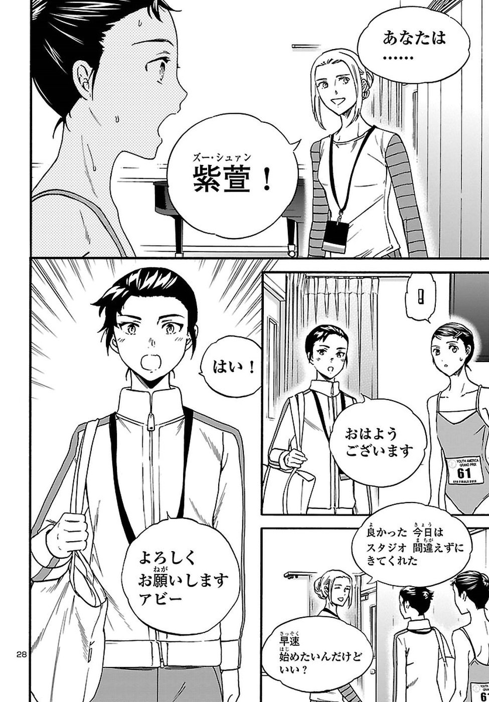 Kenrantaru Grande Scène Chapter 59 28ページ
