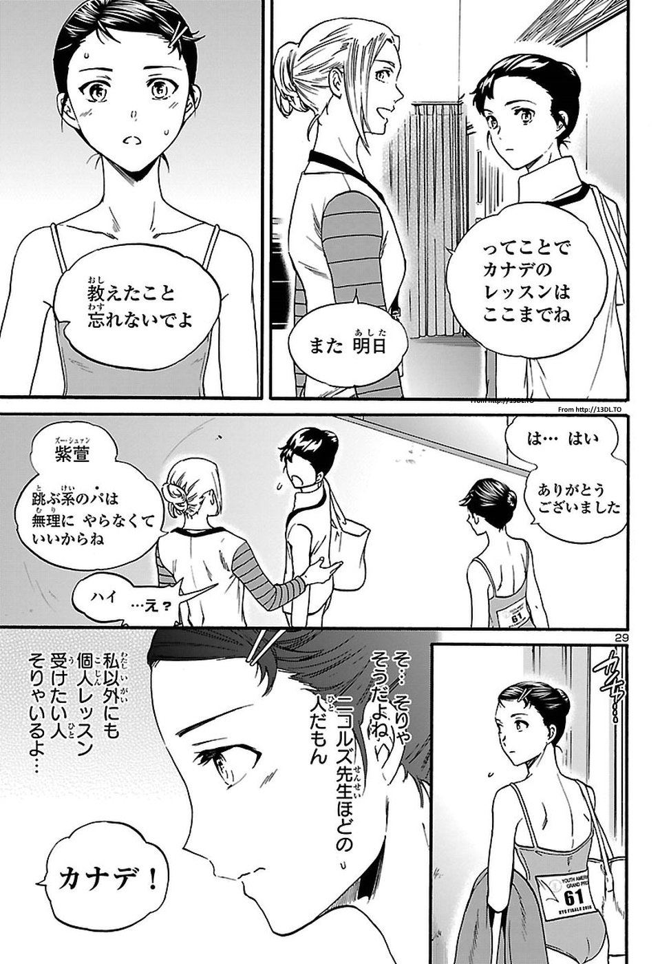 Kenrantaru Grande Scène Chapter 59 29ページ