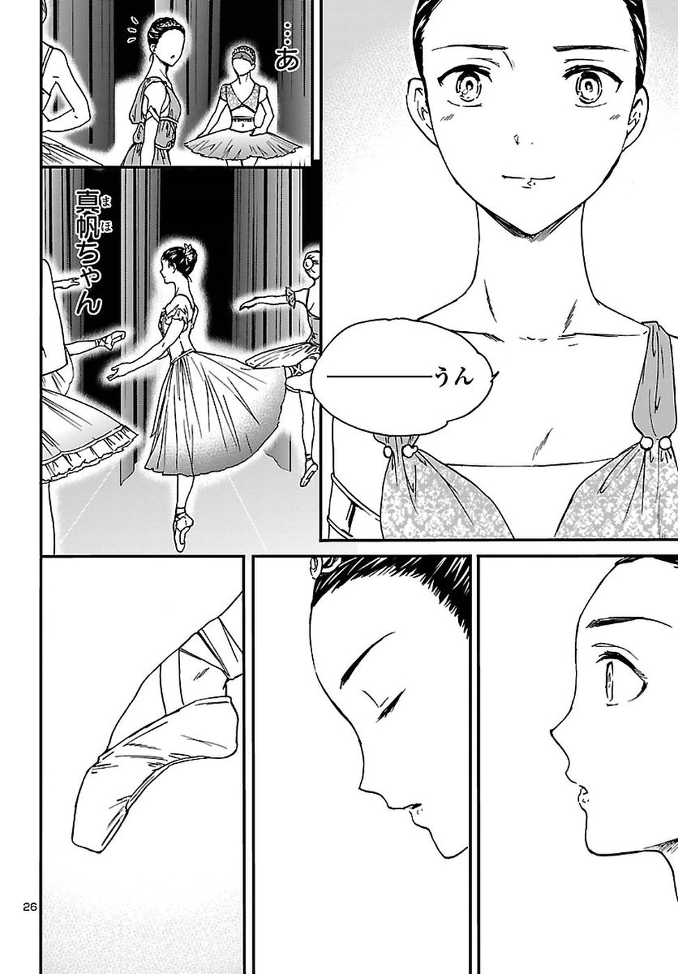 Kenrantaru Grande Scène Chapter 60 26ページ