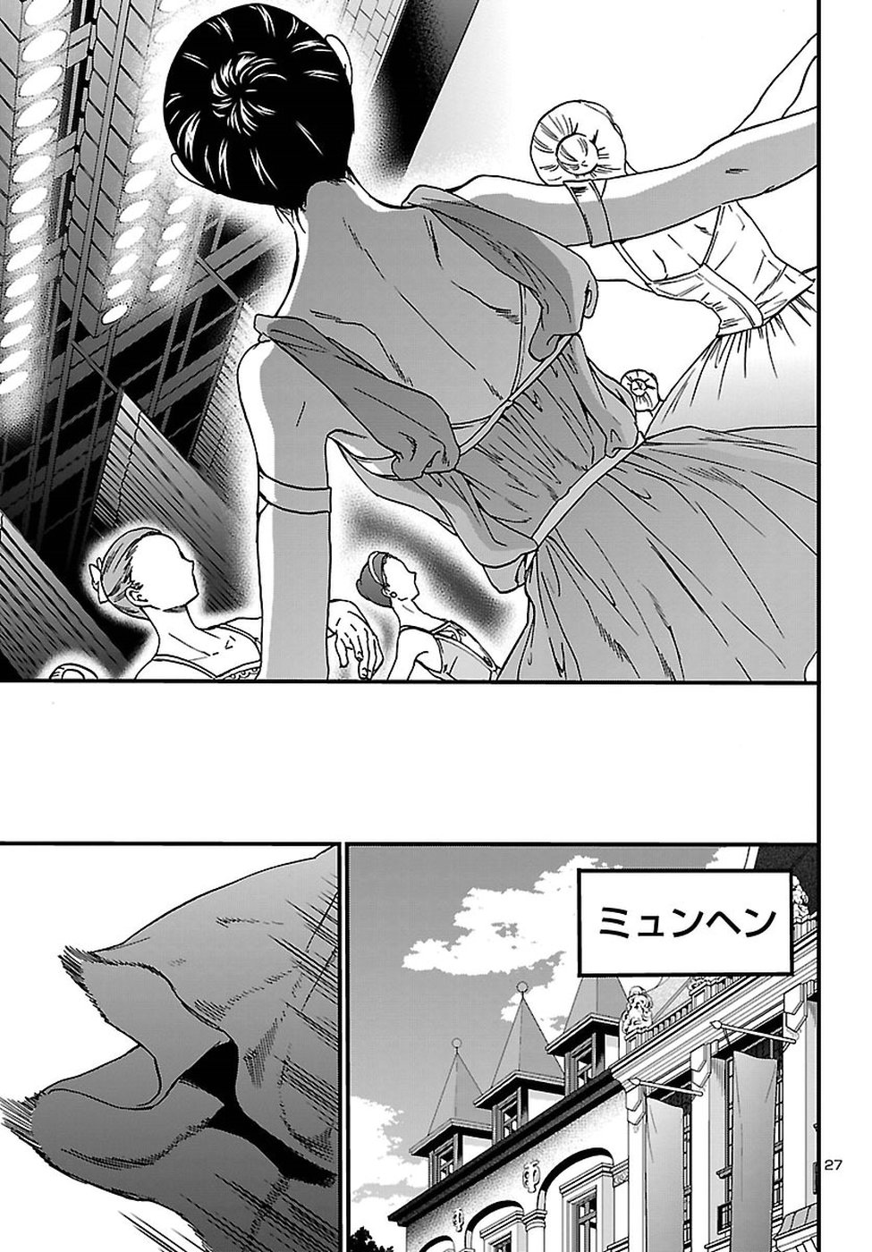 Kenrantaru Grande Scène Chapter 60 27ページ