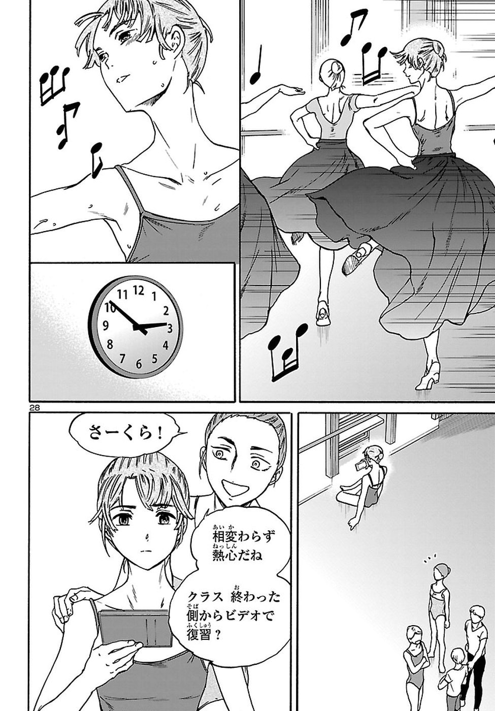 Kenrantaru Grande Scène Chapter 60 28ページ