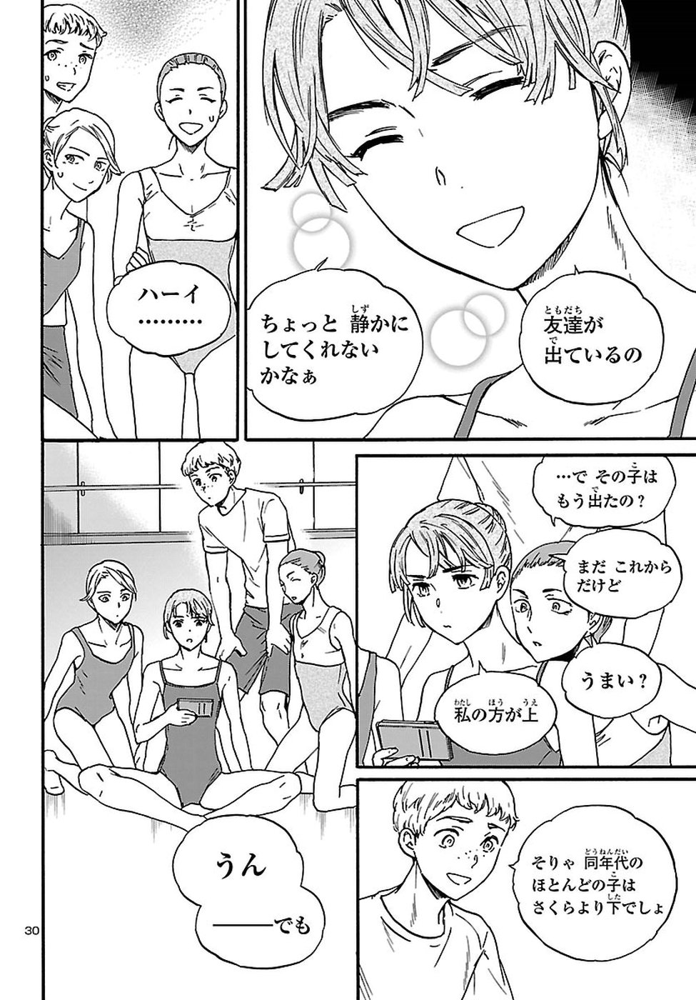 Kenrantaru Grande Scène Chapter 60 30ページ