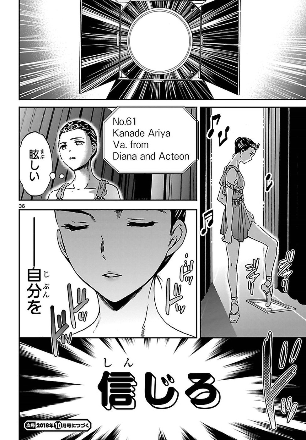 Kenrantaru Grande Scène Chapter 60 36ページ