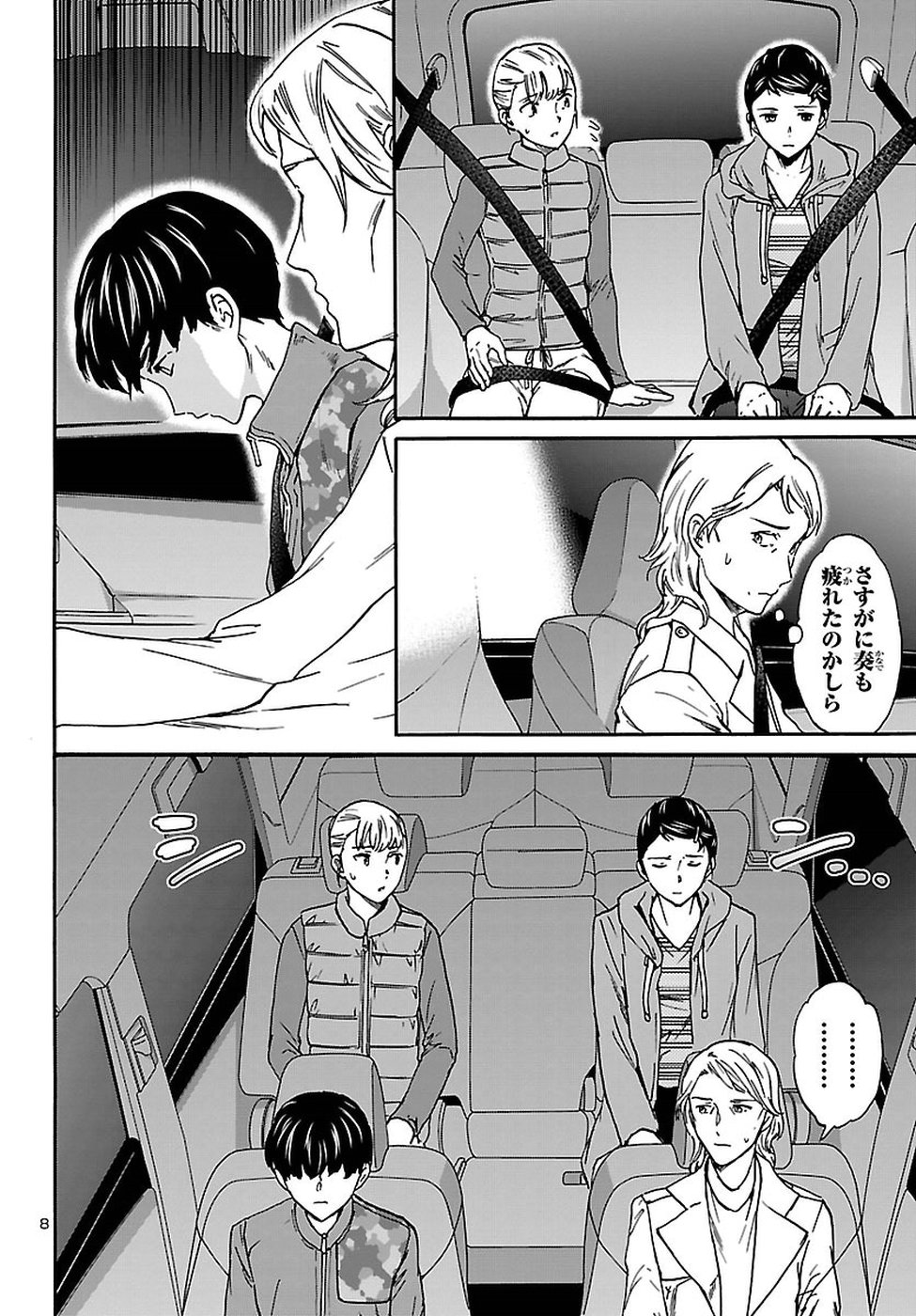 Kenrantaru Grande Scène Chapter 60 8ページ