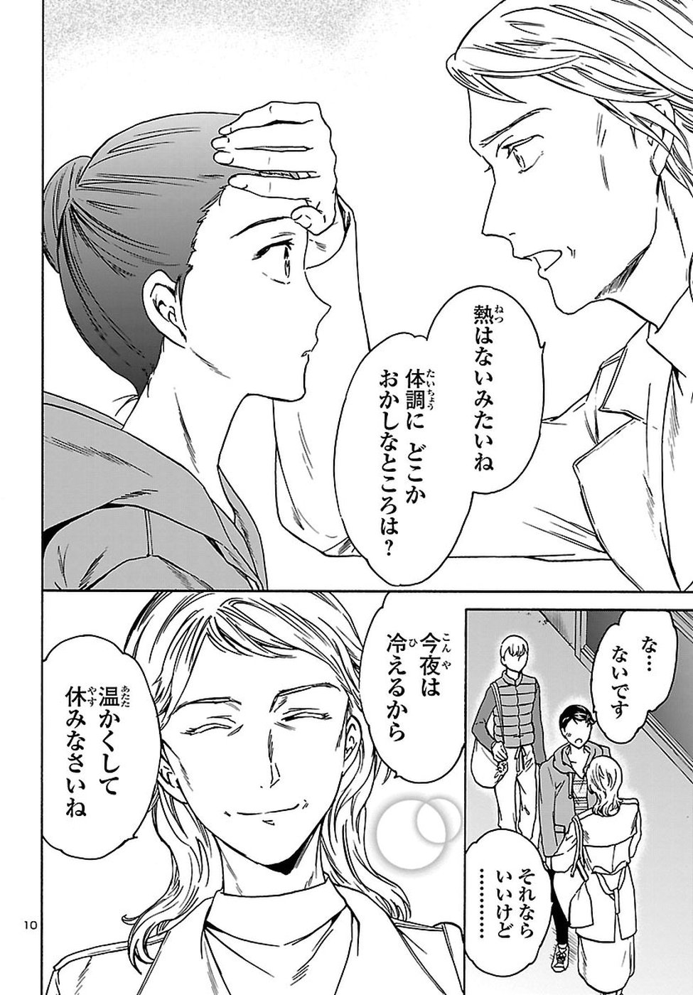 Kenrantaru Grande Scène Chapter 60 10ページ