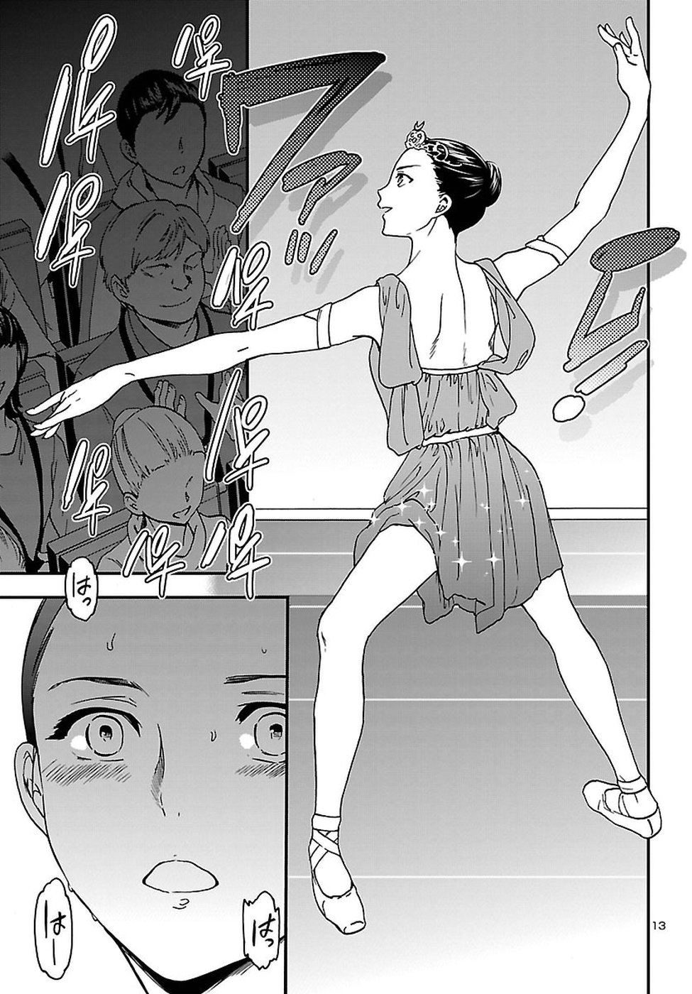 Kenrantaru Grande Scène Chapter 61 13ページ
