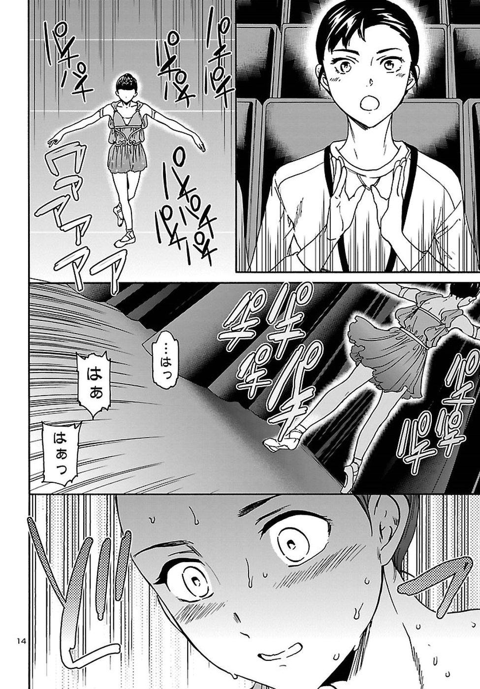 Kenrantaru Grande Scène Chapter 61 14ページ