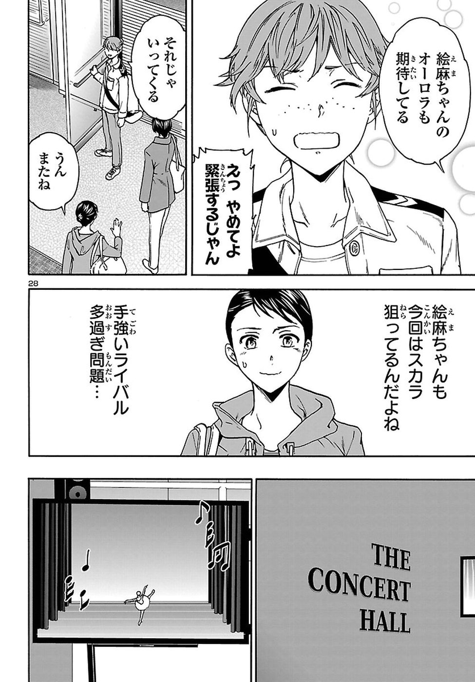 Kenrantaru Grande Scène Chapter 61 28ページ