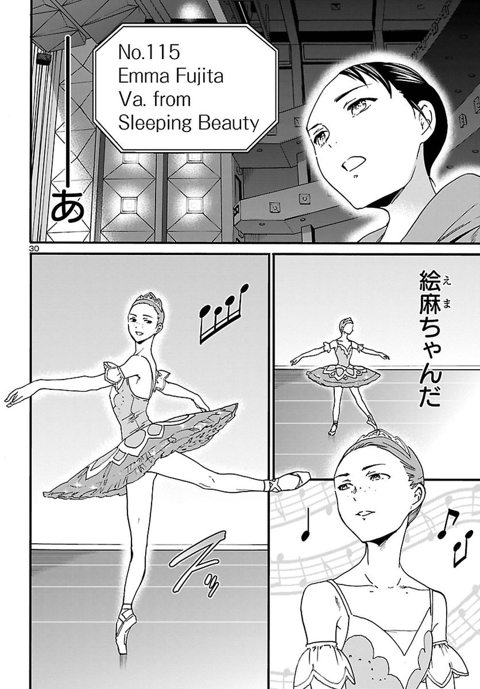 Kenrantaru Grande Scène Chapter 61 30ページ
