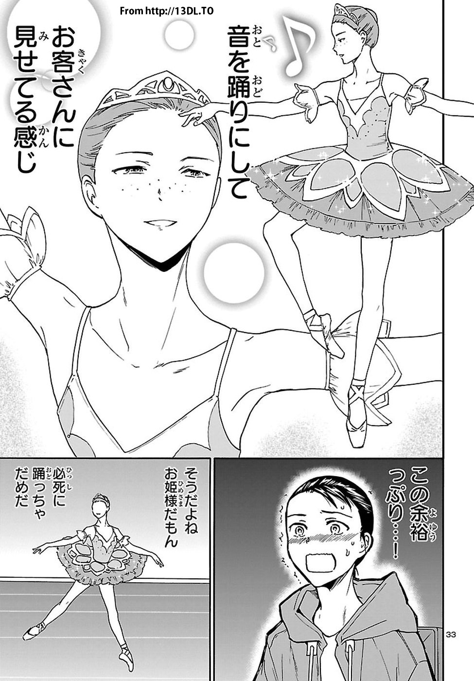 Kenrantaru Grande Scène Chapter 61 33ページ