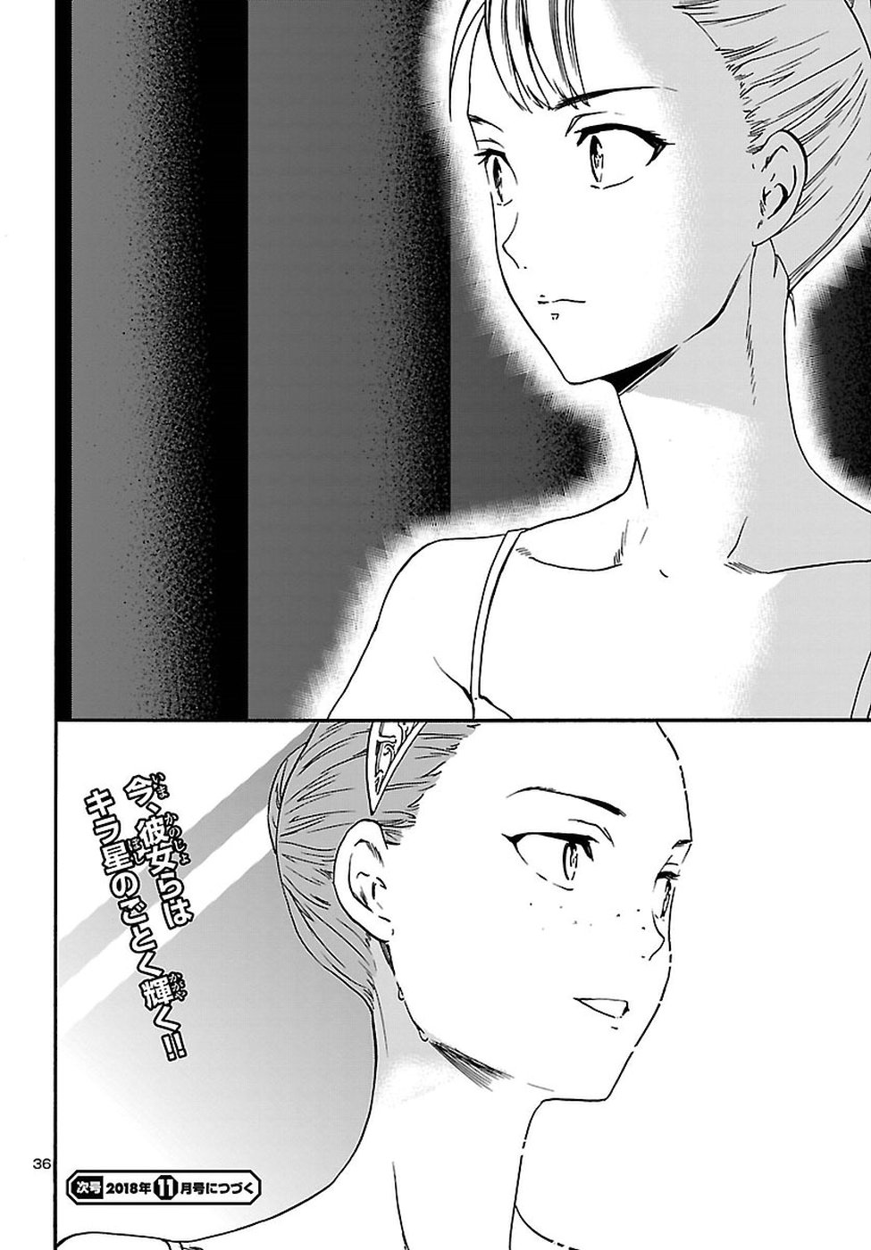 Kenrantaru Grande Scène Chapter 61 36ページ
