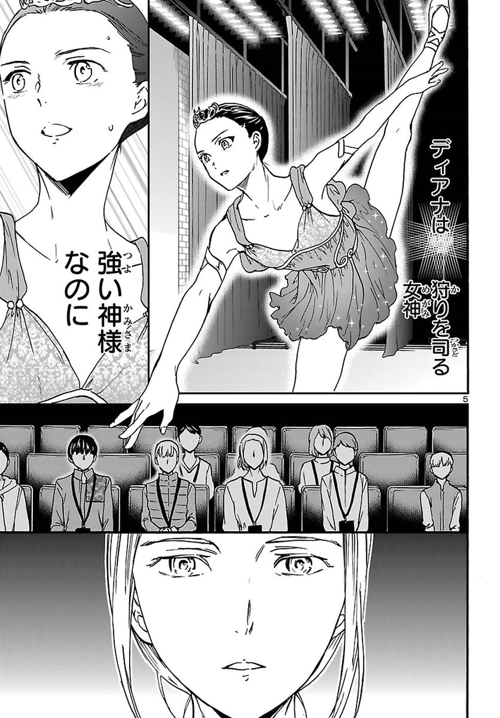 Kenrantaru Grande Scène Chapter 61 5ページ