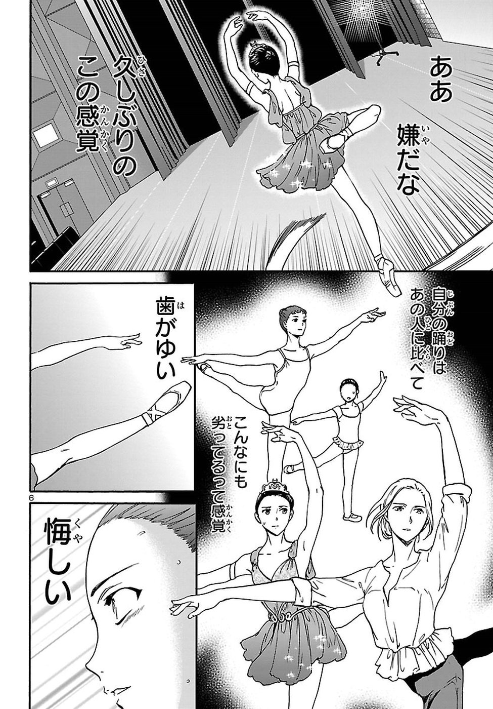 Kenrantaru Grande Scène Chapter 61 6ページ