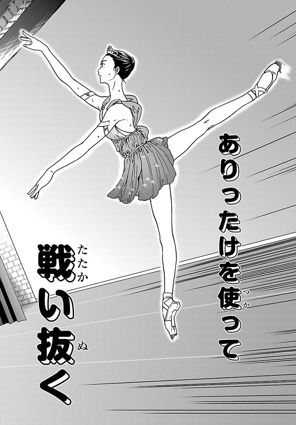 Kenrantaru Grande Scène Chapter 61 9ページ