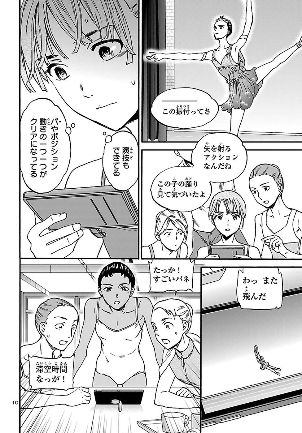 Kenrantaru Grande Scène Chapter 61 10ページ