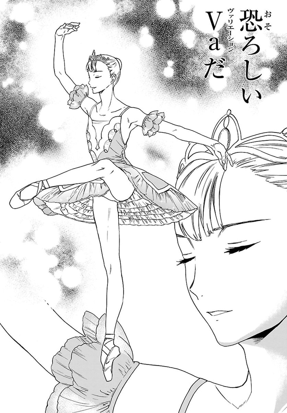 Kenrantaru Grande Scène Chapter 62 18ページ