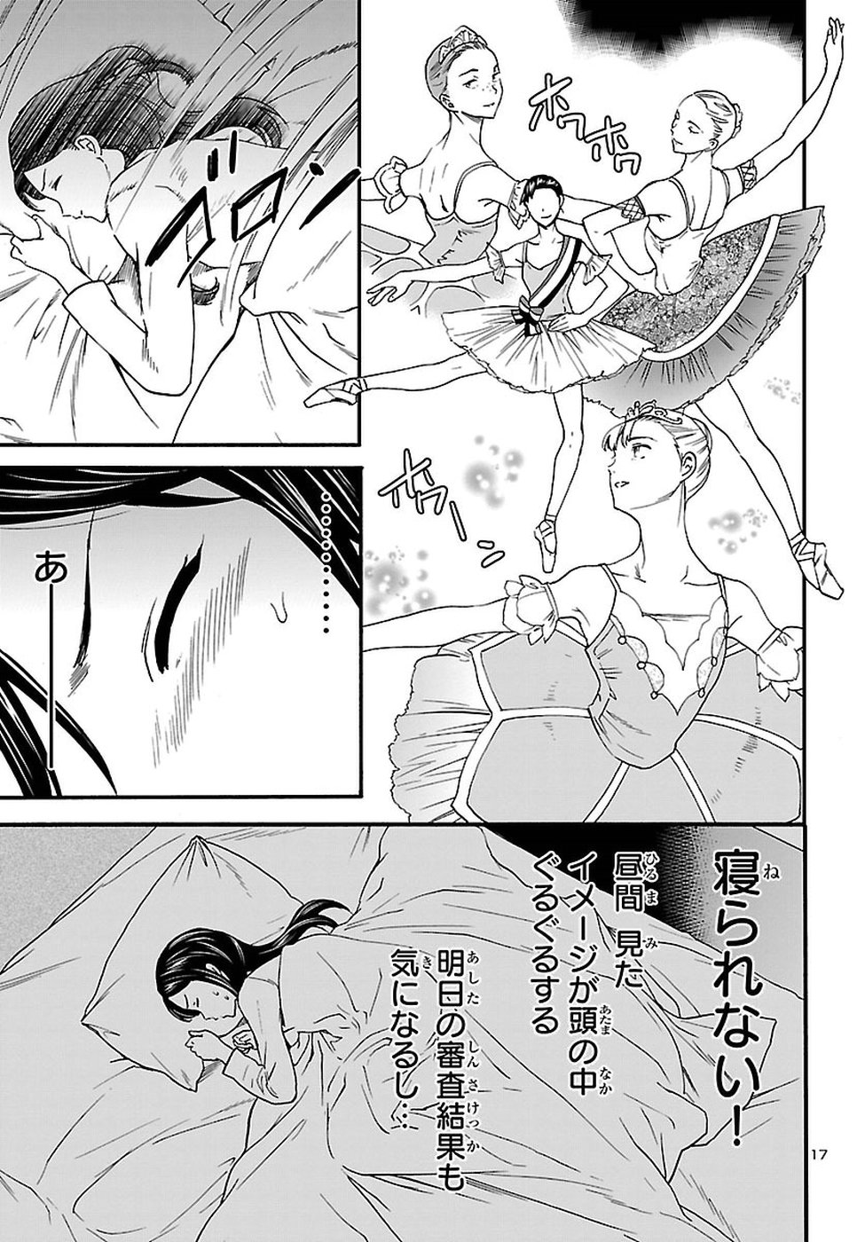 Kenrantaru Grande Scène Chapter 63 18ページ