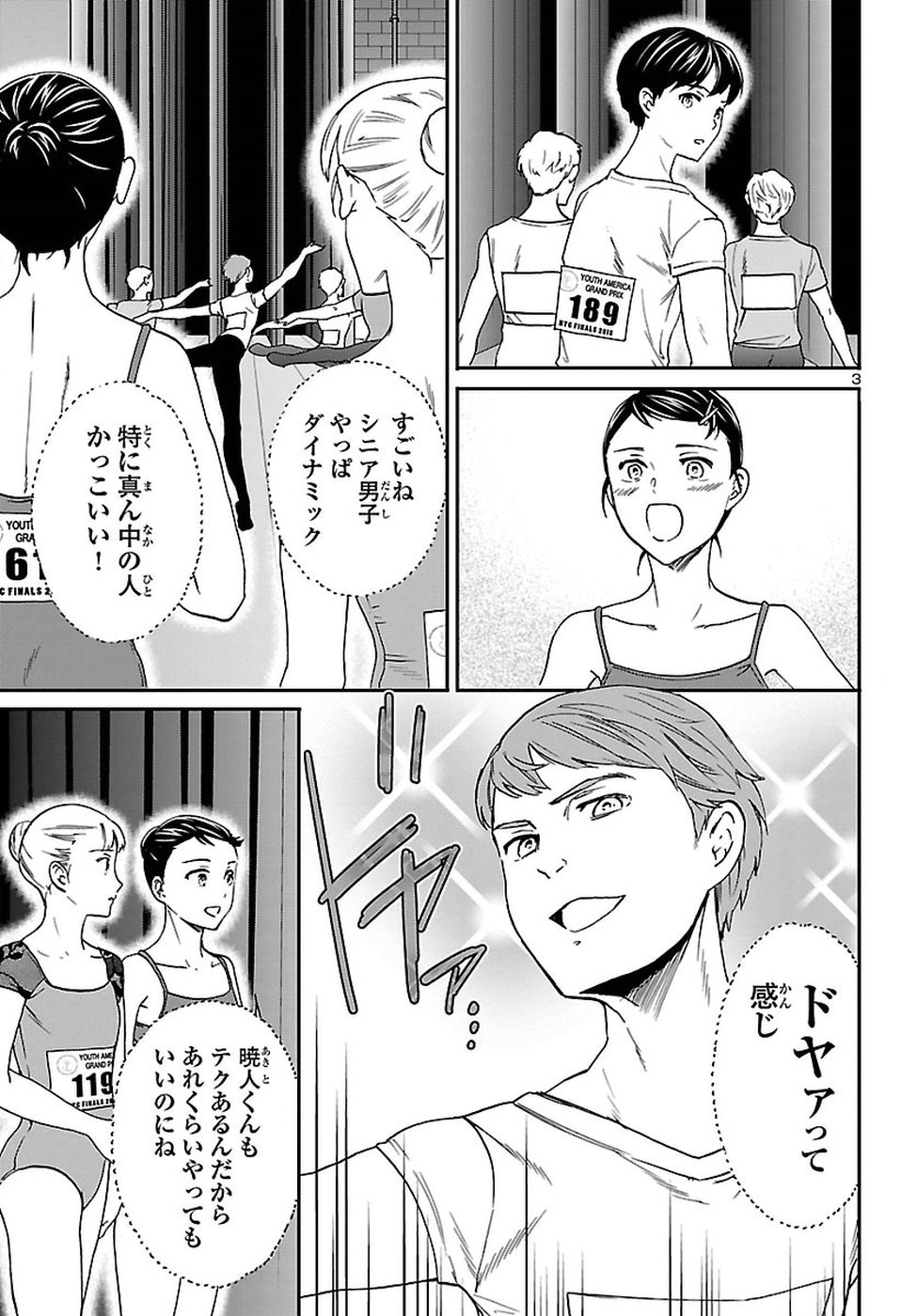 Kenrantaru Grande Scène Chapter 63 4ページ