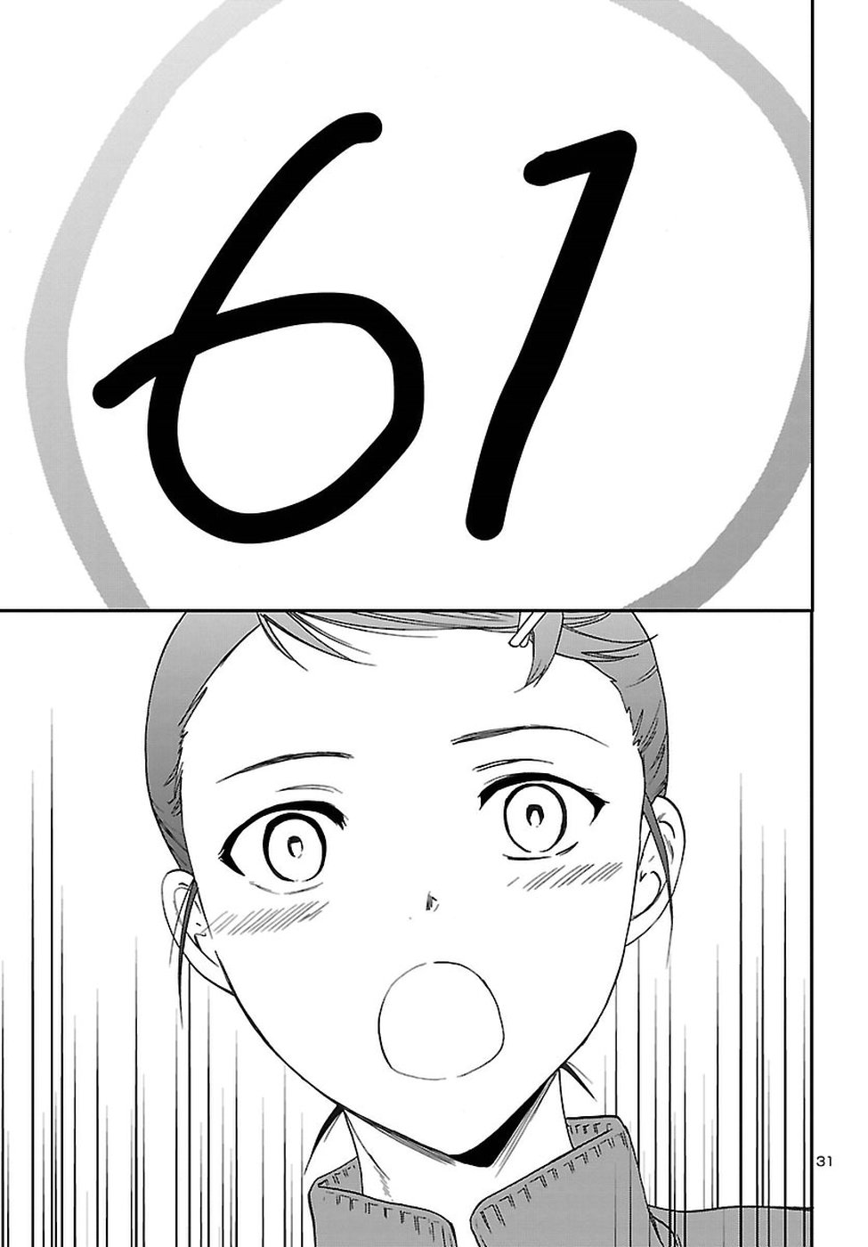 Kenrantaru Grande Scène Chapter 63 32ページ